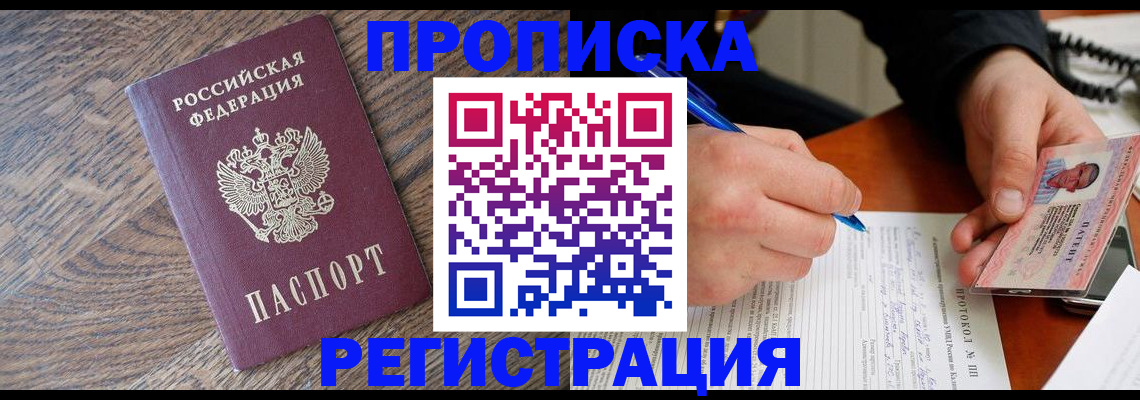 временная регистрация адрес в Михайлове