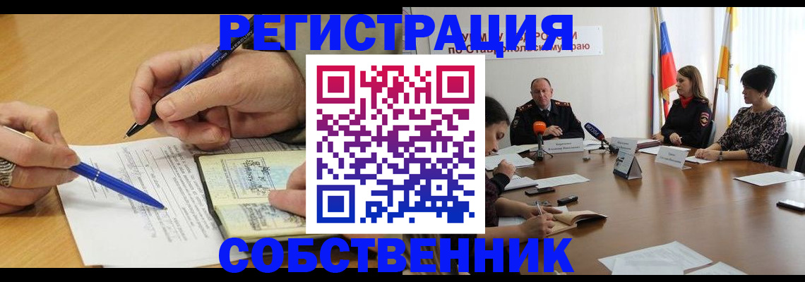 прописка для работы в Михайлове