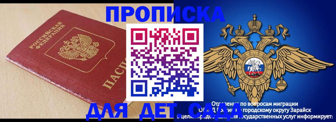 прописка гарантия в Михайлове