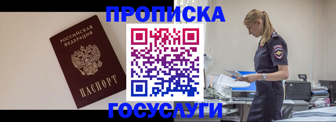 временная регистрация собственник в Михайлове